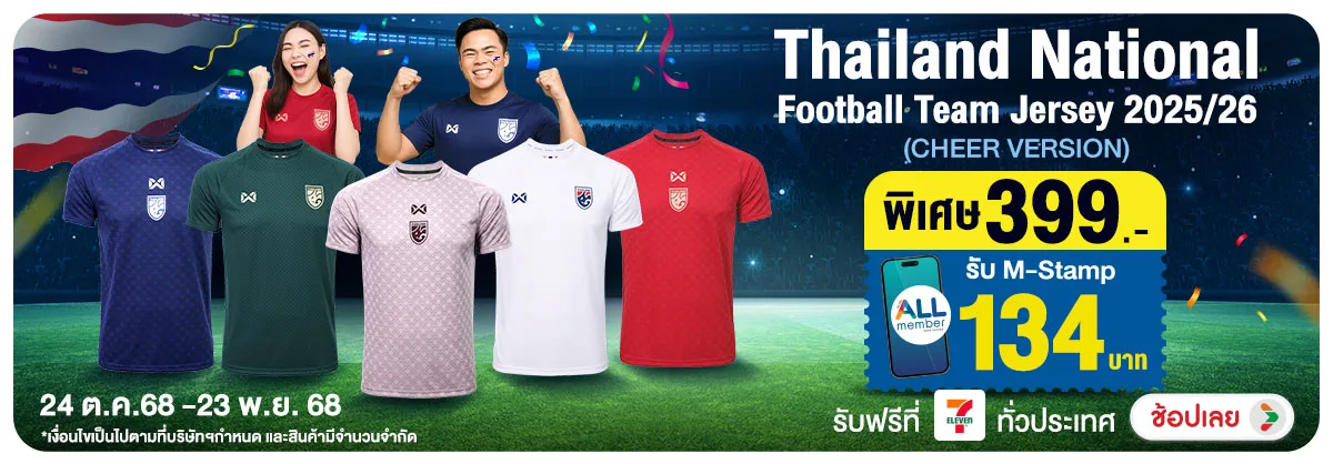 Hero-NON-Thailand National Fo 2423.11.25 H12