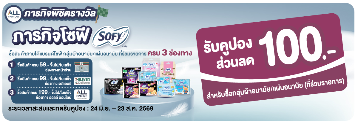 Hero-NON- ภารกิจโซฟี(28) 24.06.2026-24.08.2026 H12