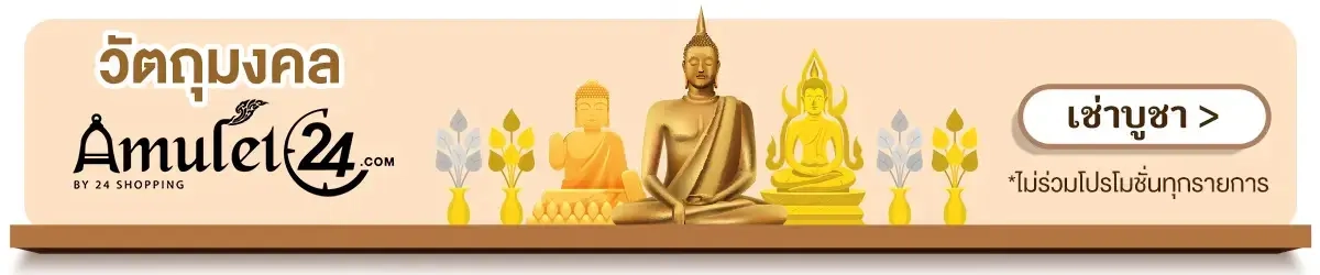 banner-amulet