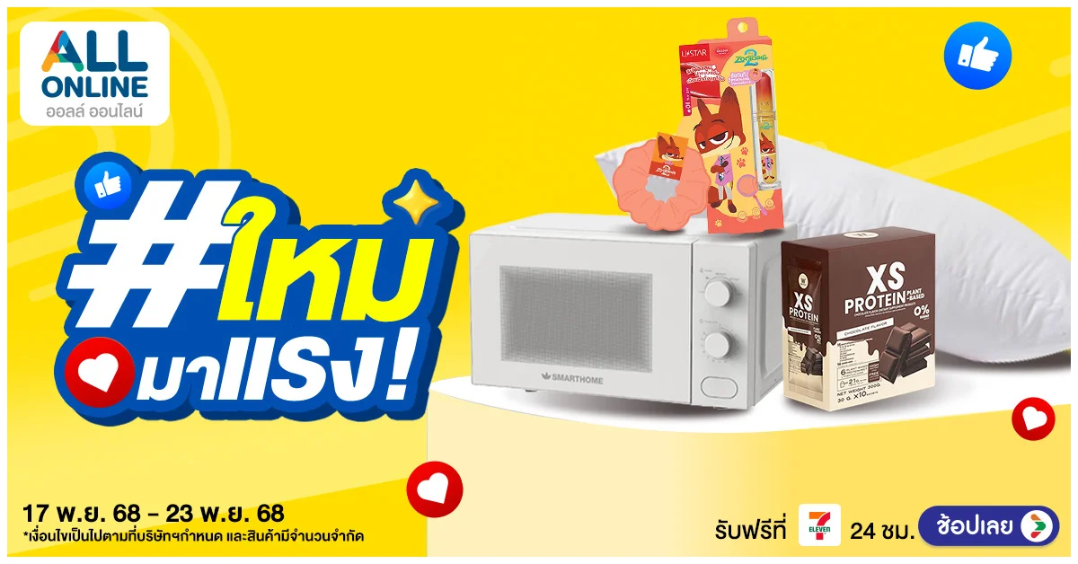 Blog-ใหม่มาแรง (17-23 Nov 2025)