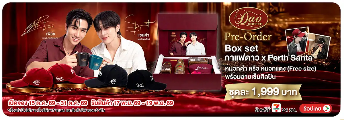 Hero-Drink- เมื่อสั่งจอง Box set(3005) 15-31.10.26 H12