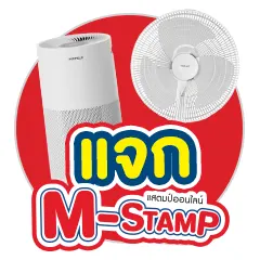 ICON-เครื่องใช้ไฟฟ้า M-Stamp