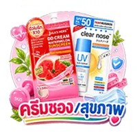 ICON-ALL-LIVING-ครีมซอง สุขภาพ