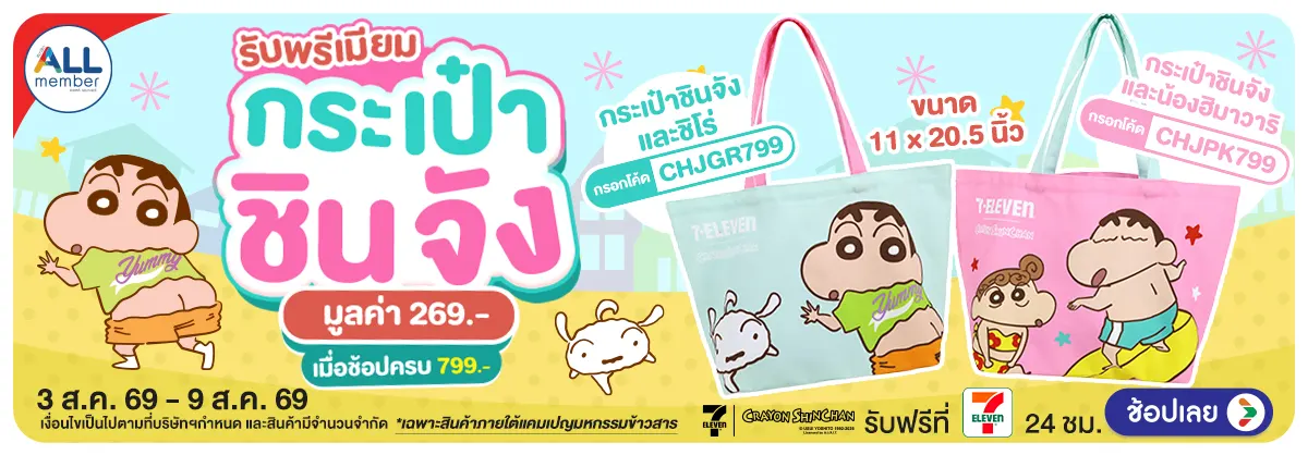 Hero-มหกรรมข้าวสาร Premium (3 - 9 Aug 26)