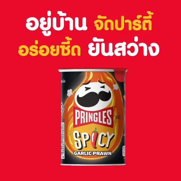 pringle_spicy_cat