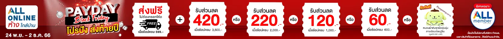 PAYDAY (24 Nov - 2 Dec 23) Edit