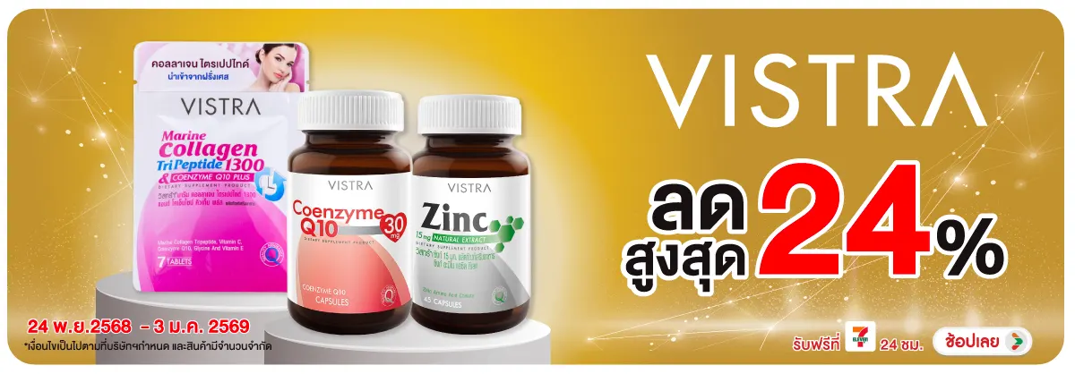 วิสทร้า ลดสูงสุด 24%