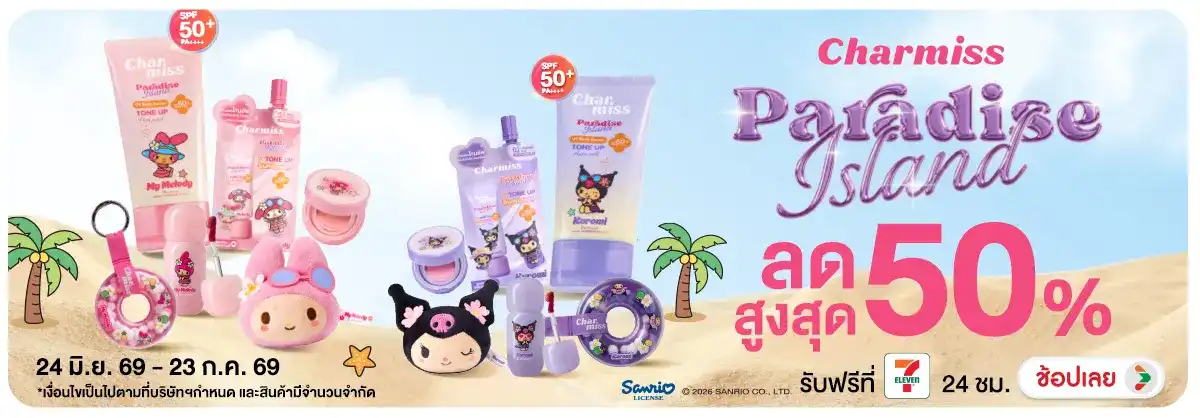 Hero-NON-Charmiss Sanrio Series Paradise Island 24-23.07.2026 H12