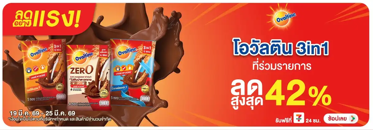 Hero-Drink- ลดอย่างแรง ซื้อโอวัล(602) 19-25.03.26 H12