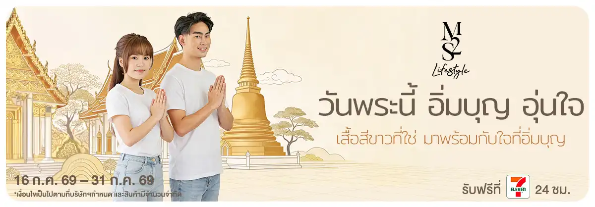 Hero-NON-วันพระนี้ อิ่มบุญ อุ่นใจ 16-31.07.2026 H12