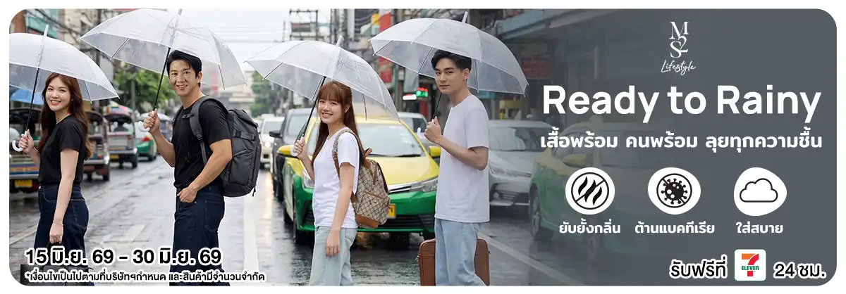 M2S Rainy to Ready 15-30.06.2026 H12