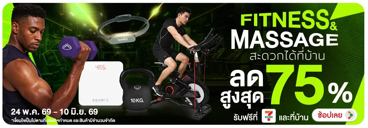 Hero-NON-Fitness Massage สะดวกได้ที่บ้าน 24-10.06.2026 H12