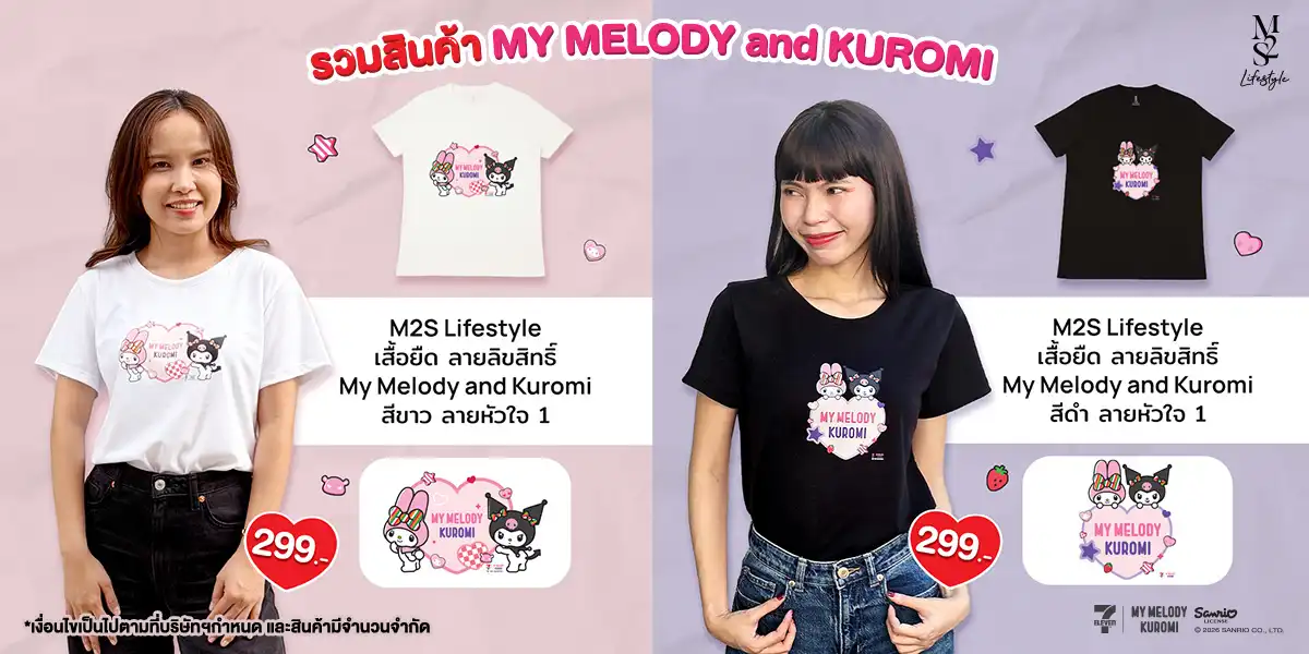 M2S My Melody and Kuromi
