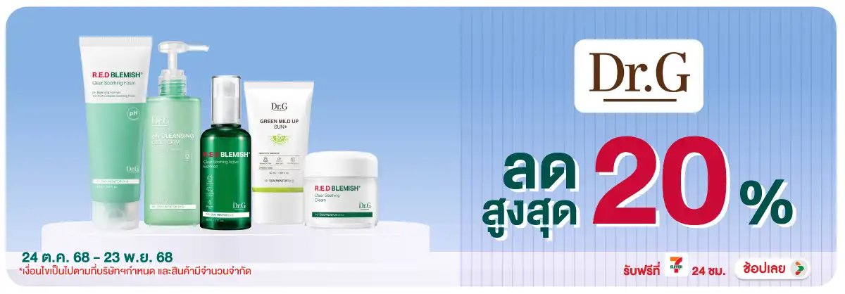 Hero-BTHL- ดร.จี ลดสูงสุด 20 (52) 2423.11.25 H12