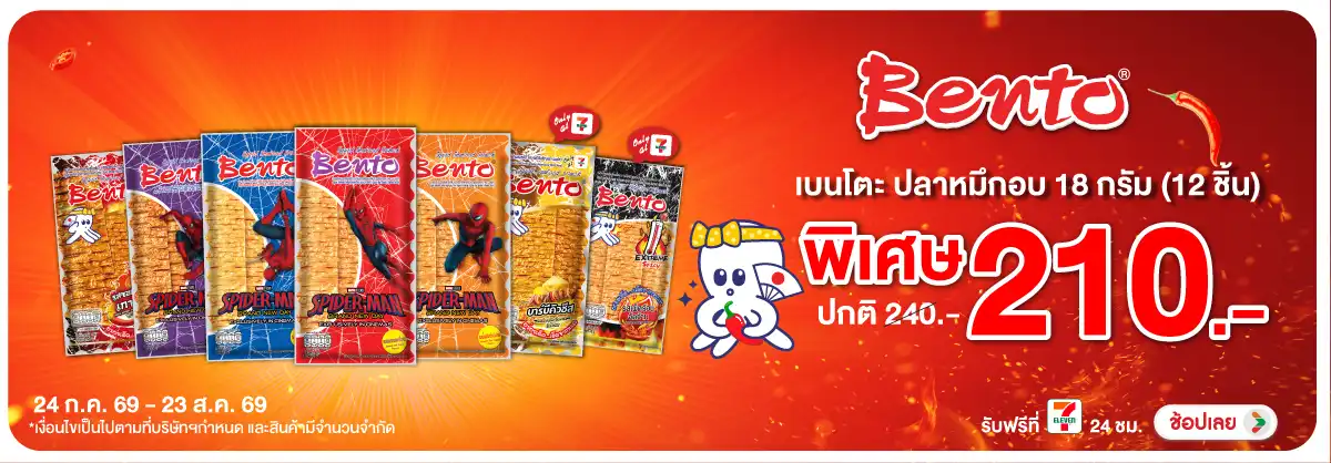 Hero-Eat- เบนโตะ ปลาหมึกอบ 18 (2148) 24-23.08.26 H12