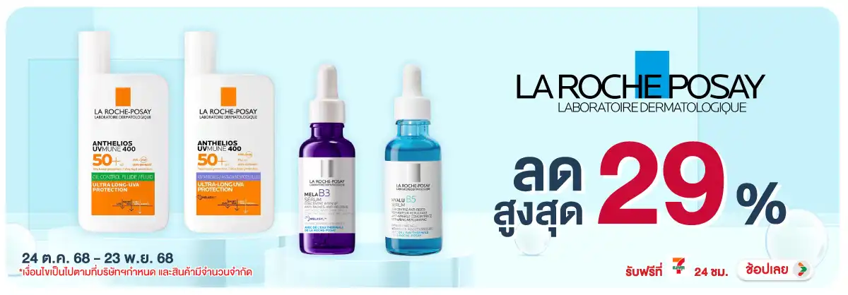 Hero-BTHL- ลาโรช ลดสูงสุด 29 (56) 2423.11.25 H12