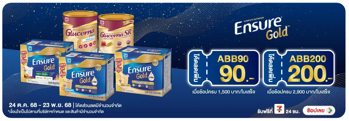 Hero-BTHL- ซื้อผลิตภัณฑ์ เอนชั(54) 2423.11.25 H12