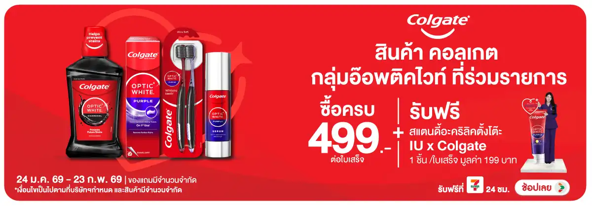 Hero-BTHL- เมื่อซื้อผลิตภัณฑ์คอ(338) 24-23.02.26 H12