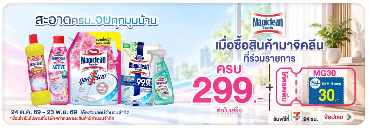 Hero-HPMK- เมื่อซื้อ สินค้า มาจ(3157) 24-23.11.26 H12