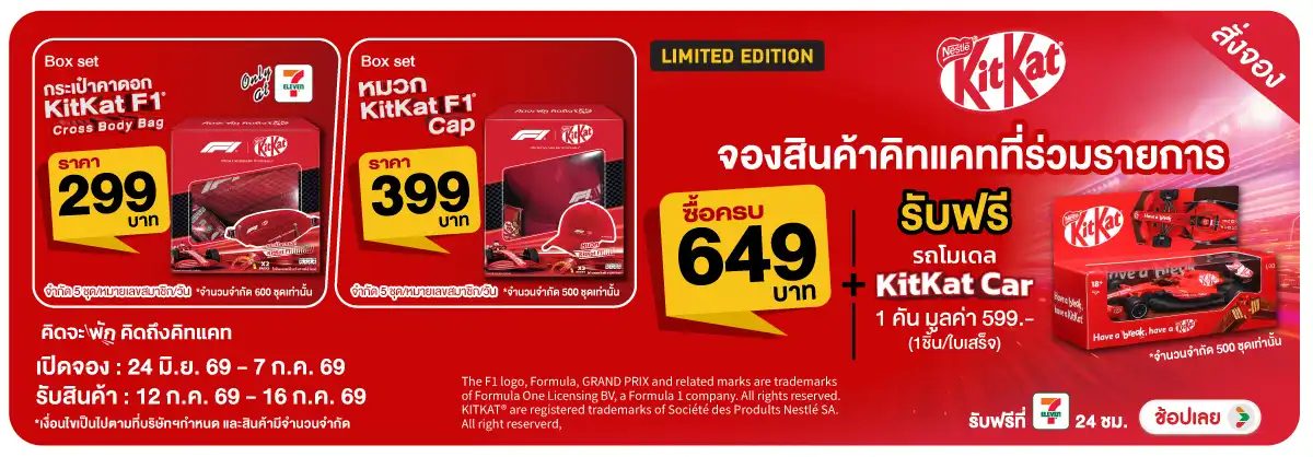 Hero-Eat- Pre-Order Boxset KIT(1846) 24-07.07.26 H12