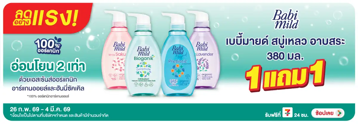 Hero-BTHL- ลดอย่างแรง สบู่เหลวเ(511) 26-04.03.26 H12