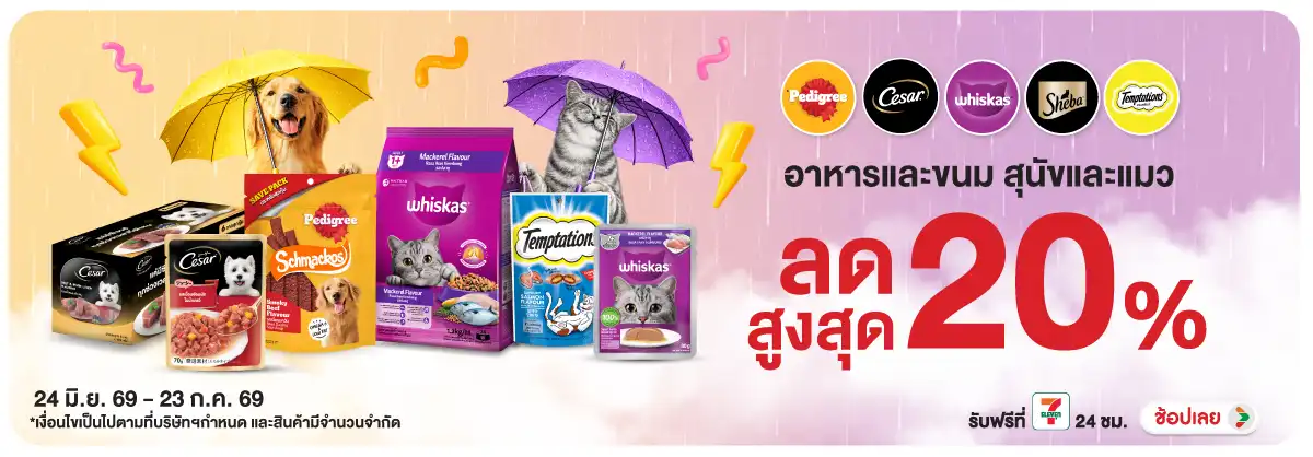 Hero-PETS- วิสกัสเพดดีดรีชีบาเท(1810) 24-23.07.26 H12
