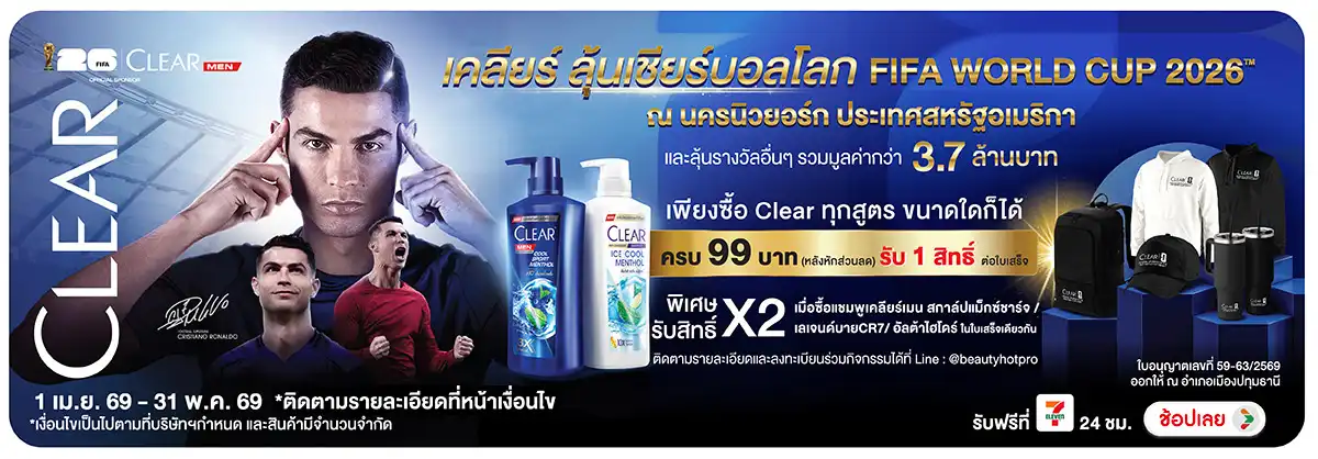 Hero-BTHL- ซื้อเคลียร์ ครบ 99 บ(1263) 01-31.05.26 H12