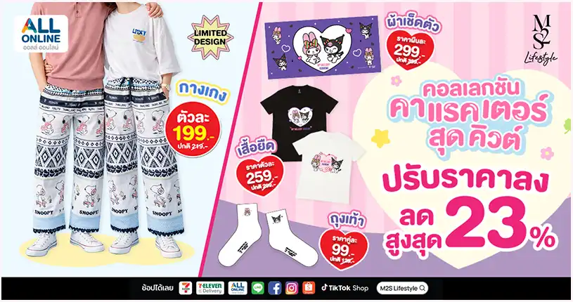 Blog-M2S รวมคาแรกเตอร์สุดคิวต์ มายเมโลดี้ คุโรมิ สนู้ปปี้