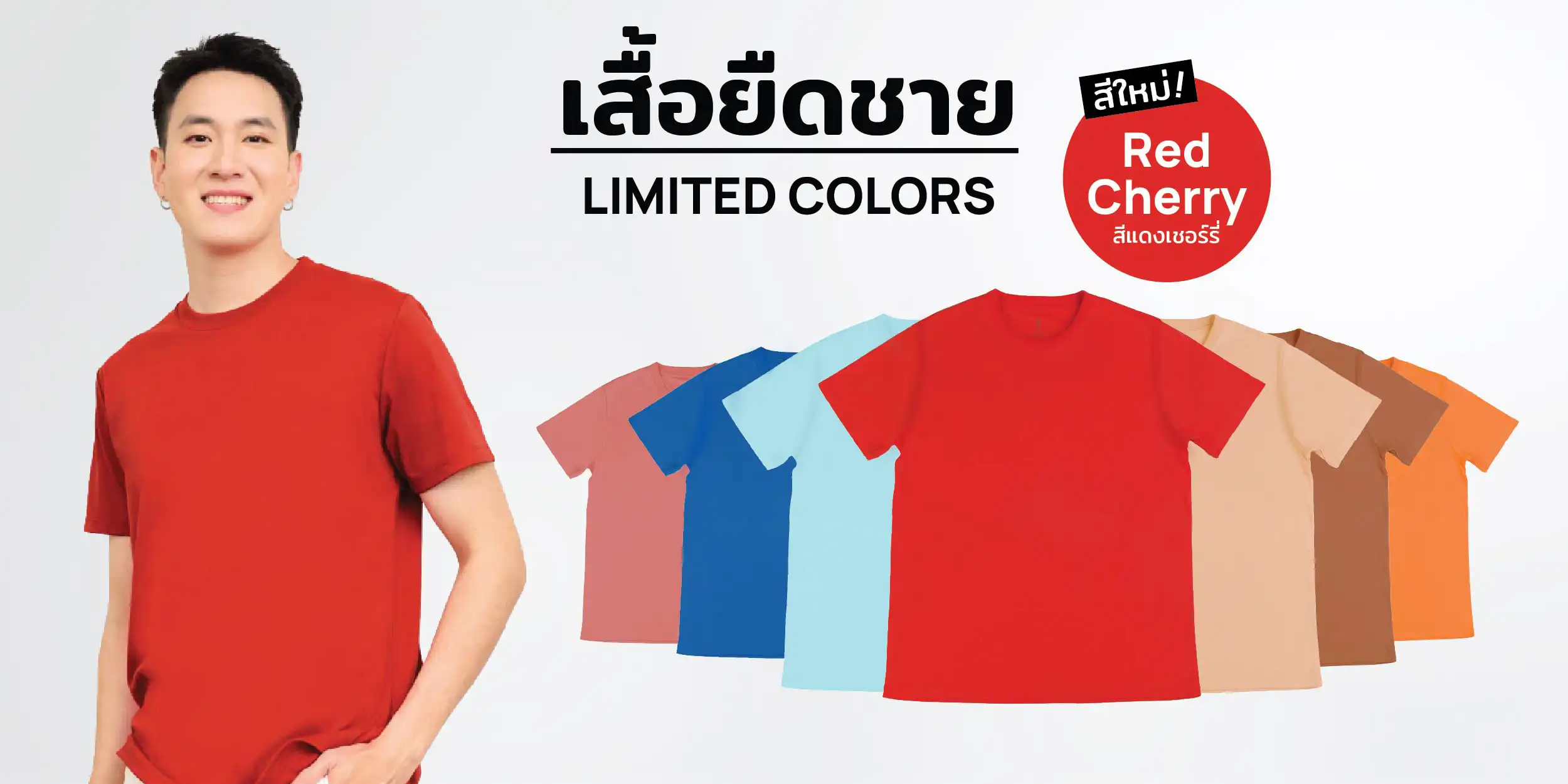 M2S เสื้อยืดสีพิเศษ ผู้ชาย สีแดงเชอร์รี่