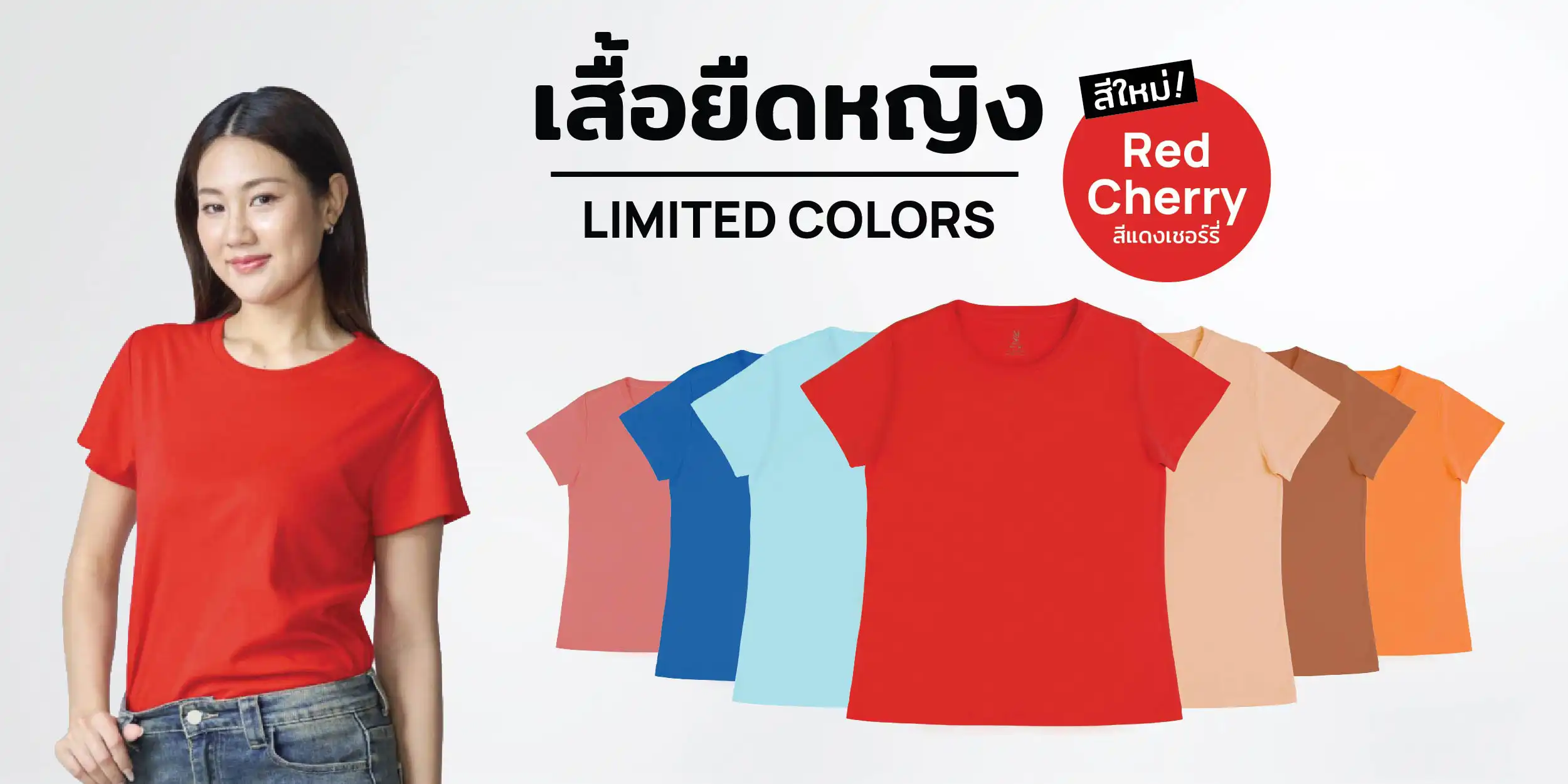 M2S เสื้อยืดสีพิเศษ ผู้หญิง สีแดงเชอร์รี่