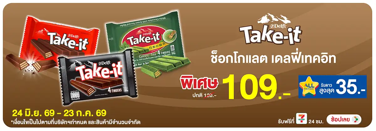 Hero-Eat- เดลฟี่เทคอิท ราคาพิเ(1830) 24-23.07.26 H12