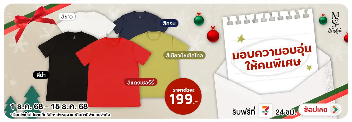 M2S Cherry Celebrates X Mas