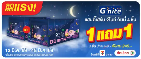 Hero-BTHL- ลดอย่างแรงแฮนดี้เฮิร(750) 12-18.03.26 H60