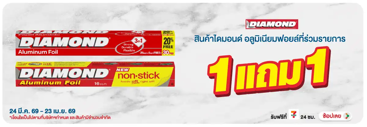 Hero-HPMK- ไดมอนด์ อลูมิเนียมฟอ(769) 24-23.04.26 H12