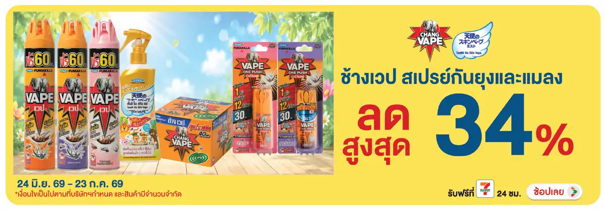 Hero-HPMK- ช้าง เวป เท็นชิ โนะ (1812) 24-23.07.26 H12