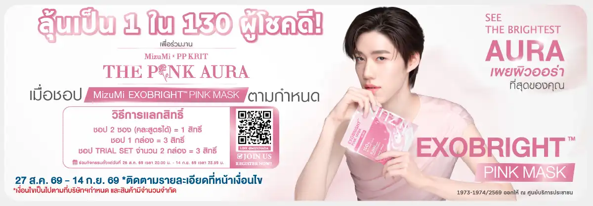 Hero-BTHL- MizuMi X PP Krit ซื้(2634) 27-14.09.26 H12