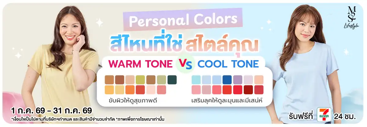 Hero-NON-M2S Personal Colors 01-31.07.2026 H12