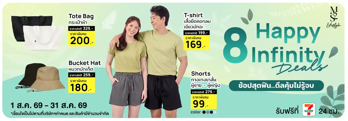 Hero-NON-M2S Happy 8 Infinity Deals 01-31.08.2026 H12