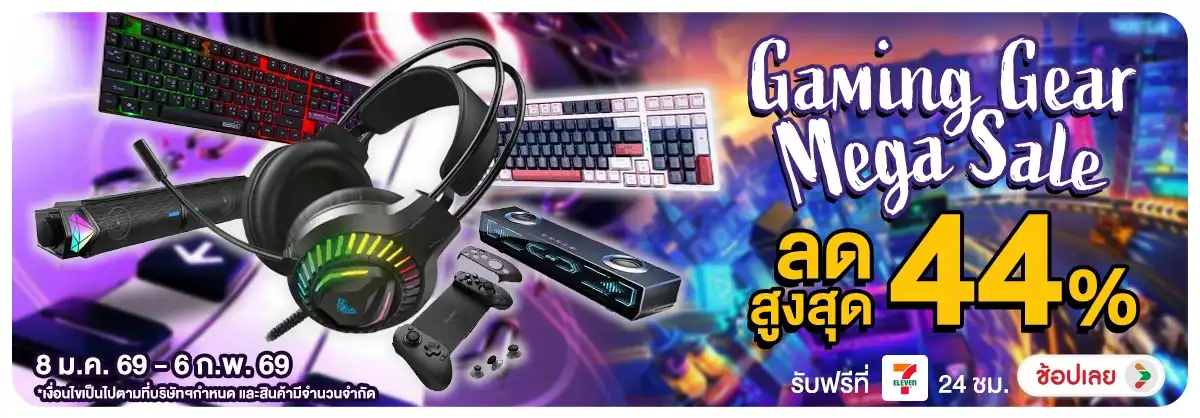 Gaming Gear Mega Sale