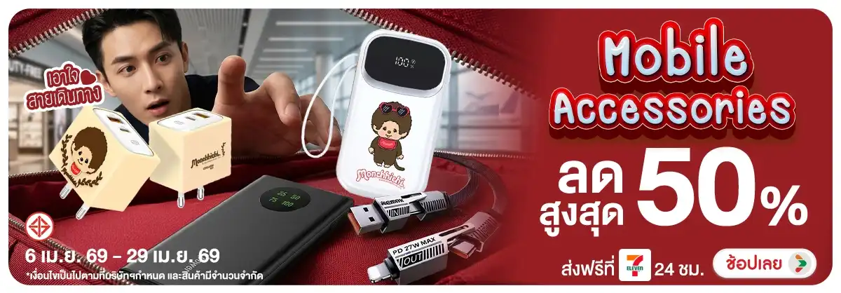 Hero-NON-Mobile Acc เอาใจสายเดินทาง  06-29.04.2026 H12