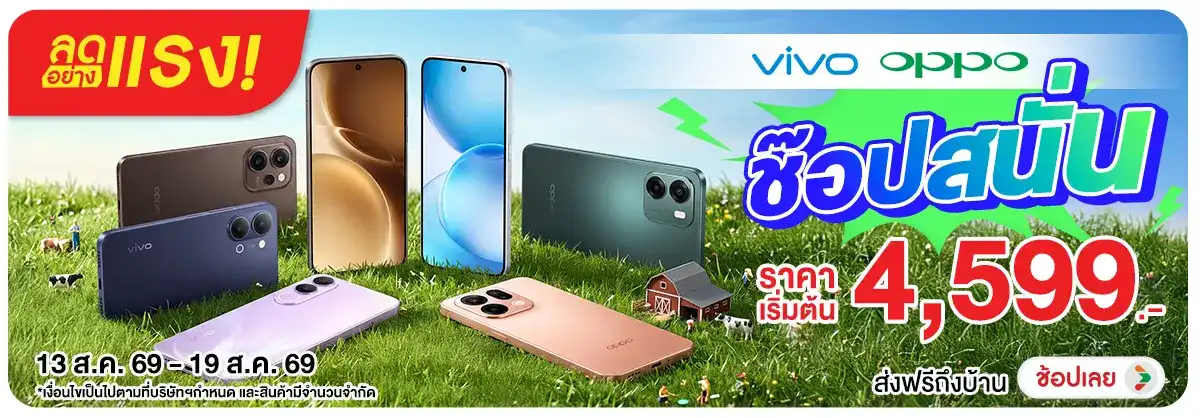 Hero-NON-ลดอย่างแรง Vivo OPPO 13-19.08.26 H12