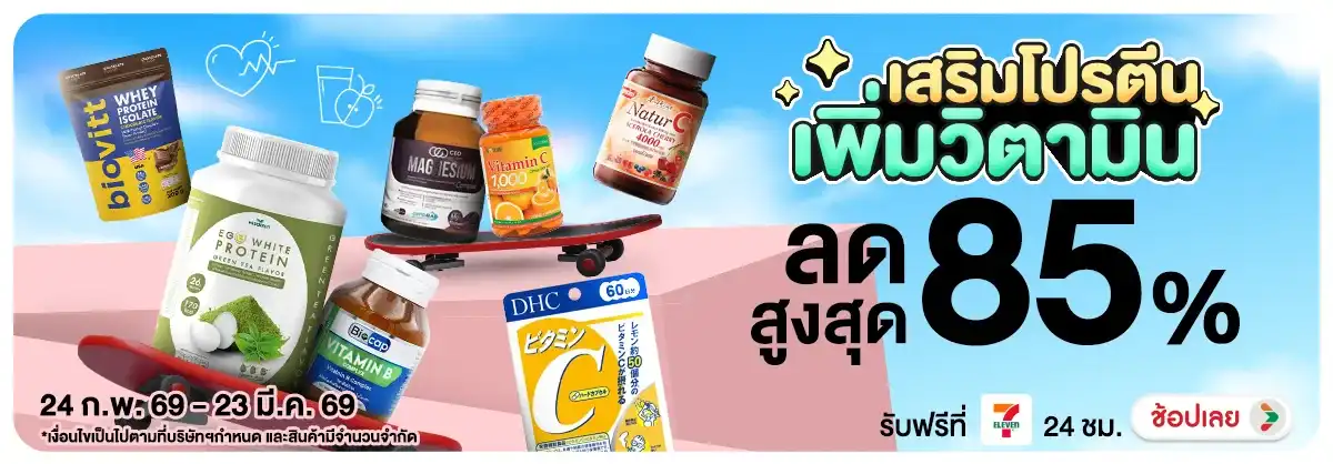 Hero-NON-เสริมโปรตีน เพิ่มวิตามิน 2423.03.26 H12