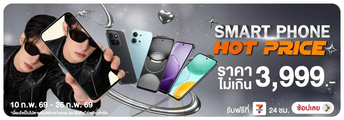 Hero-NON-Smart Phone Hot Price ราคาไม่เกิน 3999 1026.02.26 H12