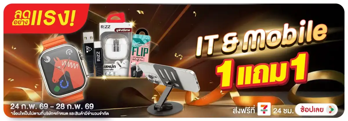 Hero-BTHL-ลดอย่างแรง สินค้า IT & Mobile โปรแรง 2428.02.26 H12