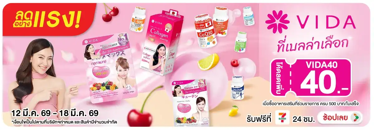 Hero-BTHL- ลดอย่างแรง VIDA ที่เบลล่าเลือก 1218.03.26 H12
