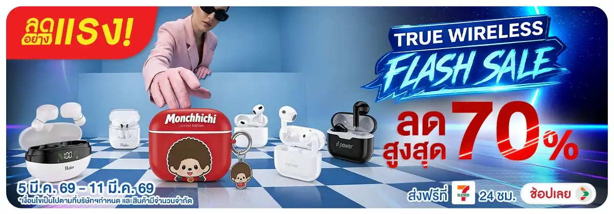 Hero-NON-ลดอย่างแรง True Wireless Flash Sale 05-11.03.26 H12
