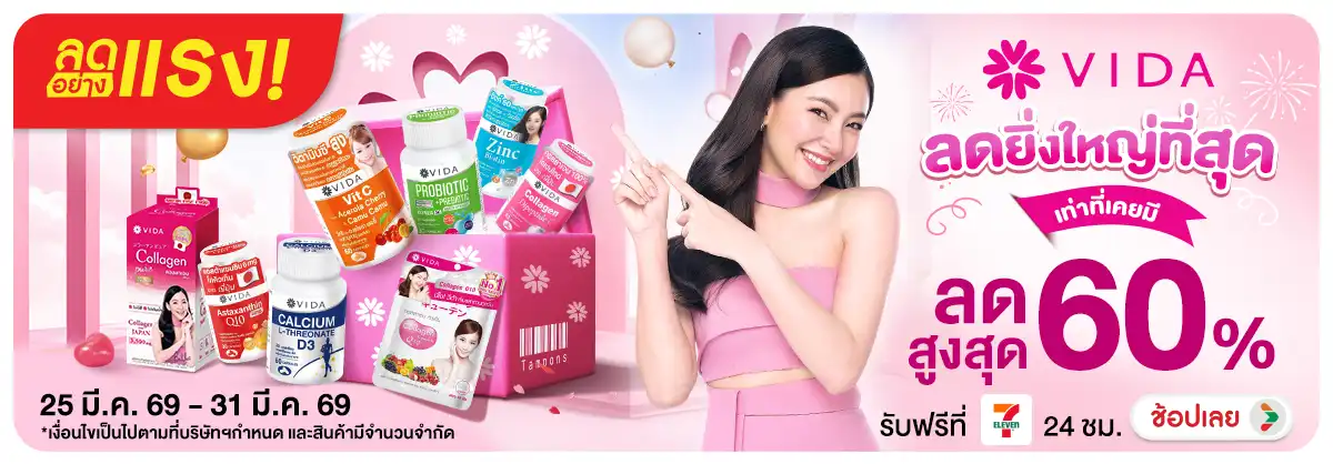 Hero-NON-ลดอย่างแรง VIDA ลดยิ่งใหญ่ที่สุดที่เคยมี 25-31.03.26 H12