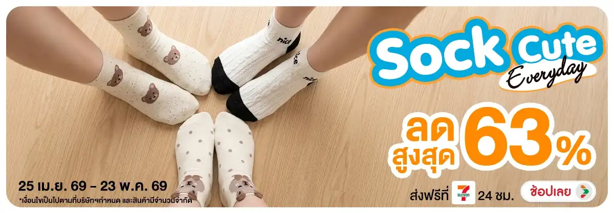 Hero-NON-Sock Cute Everyday 25-23.05.2026 H12