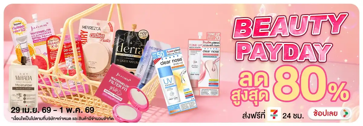 Hero-NON-BEAUTY Payday 29-01.05.2026 H12