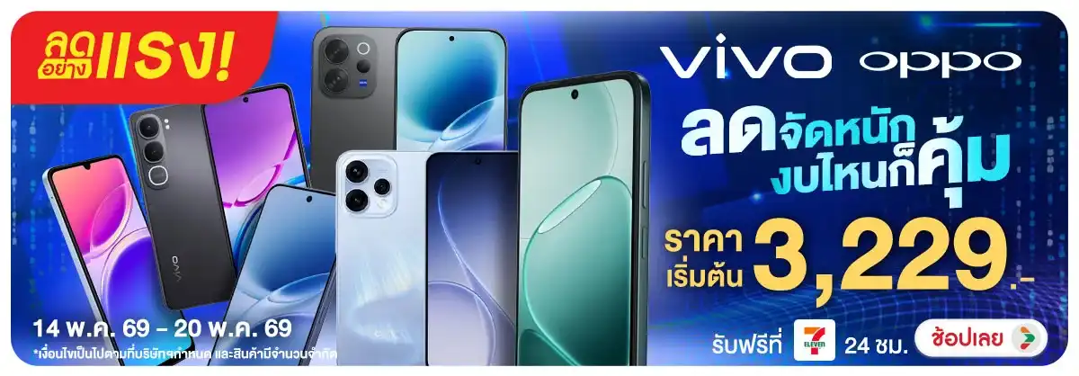 Hero-NON-ลดอย่างแรง จัดหนัก Vivo OPPO งบไหนก็คุ้ม 14-20.05.26 H12